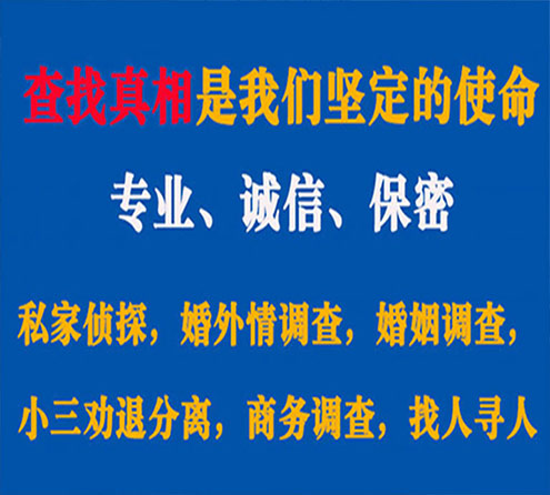 关于新市情探调查事务所